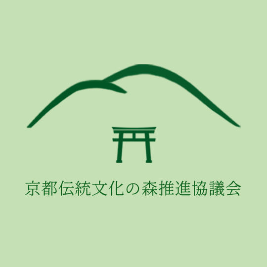 京都伝統文化の森推進協議会のホームページにご芳名掲載