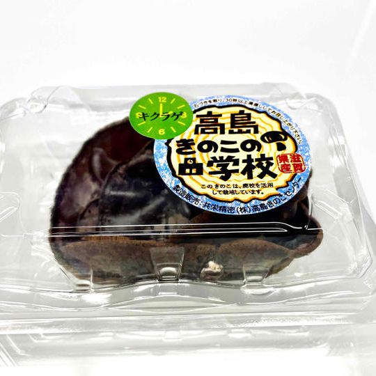 生キクラゲ充実セット