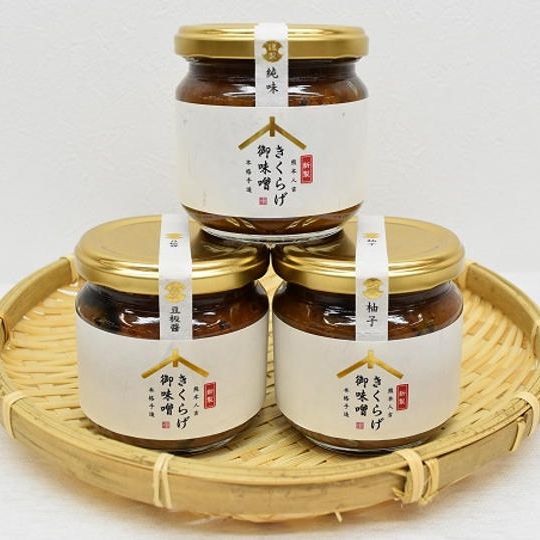 きくらげ御味噌 近江牛入り味噌【3個入り】