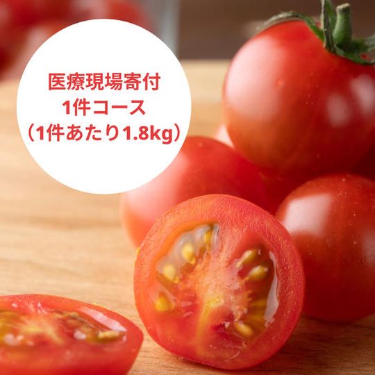 あつみちゃんトマトオンラインストア5％OFFクーポン、お礼メールをあなたへ届けます！