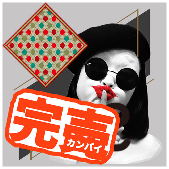 【完全非売品】N designコレクション／SiSlabo限定スカーフ【Psssion】