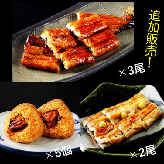 大好評につき追加販売!【早割・年末年始特別セット】国産うなぎの蒲焼&白焼きとおにぎりのセット【販売12/17まで!】
