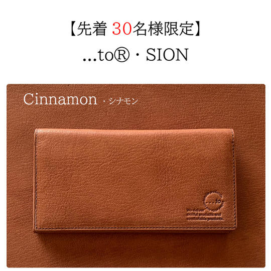 【30名様限定】Cinnamon(シナモン) 1個