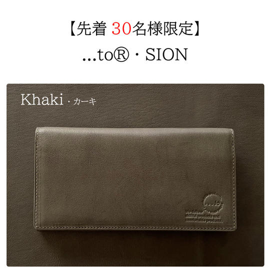 【30名様限定】Khaki(カーキ) 1個