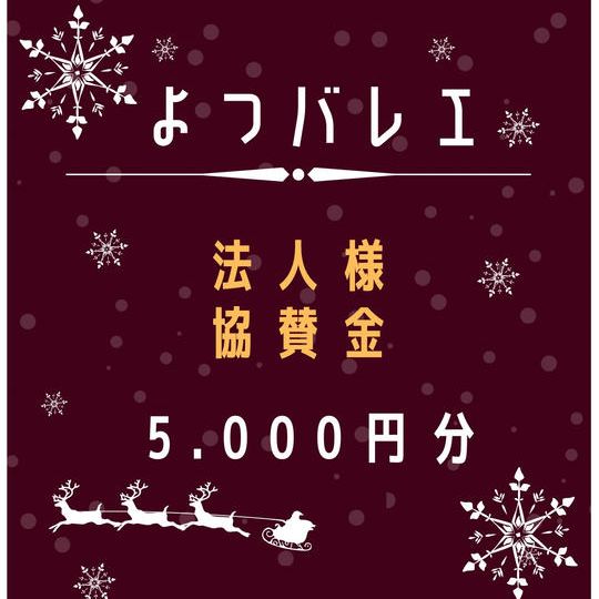 広告で応援!1/4ページ掲載