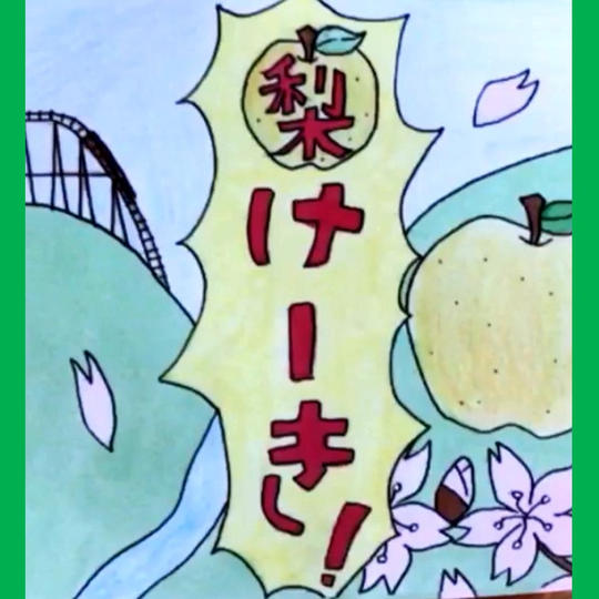 Aコース（2500円・手渡しコース）