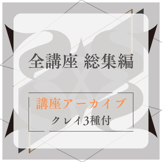 【特別保存版】シスラボアーカイブ総集編