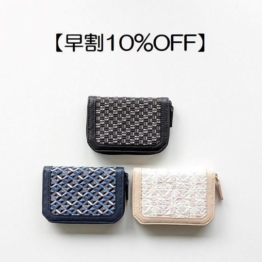 【早割10%OFF】博多織「琥珀織」ラウンド型小銭入れ