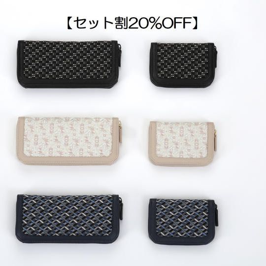 【セット割20%OFF】博多織「琥珀織」ラウンド型長財布＋ラウンド型小銭入れ同色セット