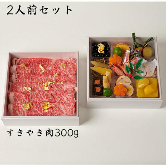 ②-2和か葉 金のおせちすきやき<2人前セット>