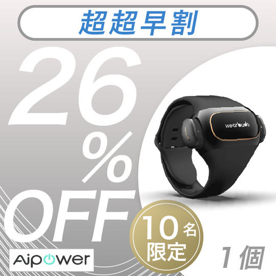 1個【超超早割26％OFF】10名限定