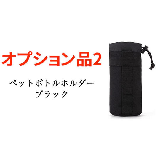 【オプション品2】19％OFF！ペットボトルホルダー・ブラック1個