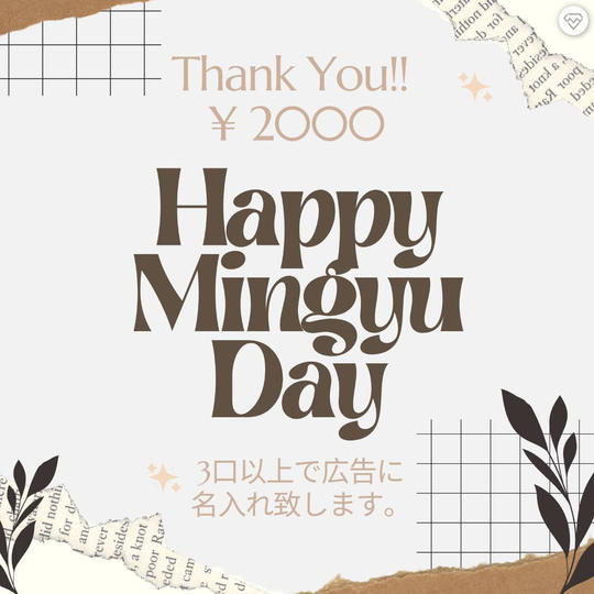 「SEVENTEEN MINGYU Birthday Project in Osaka 2023」を支援する