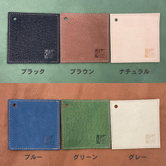 九十九里レザーのコースター（角型）