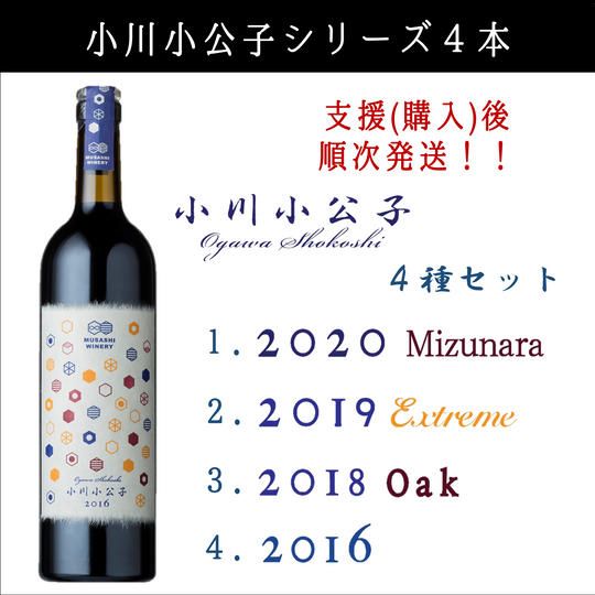 15セット限定！！《12月28日までの購入で年内発送》【ワイン4本】『IBUSHIGIN限定プレミアムセット』