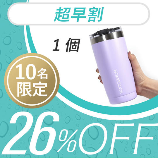 1個【超早割26％OFF】10名限定 HomeCock Shabler × 1