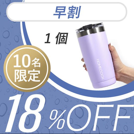 1個【早割18％OFF】10名限定 HomeCock Shabler × 1