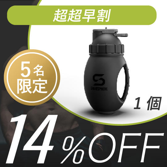 1個【超超早割14％OFF】5名限定 SHAKER MIXER JUG × 1