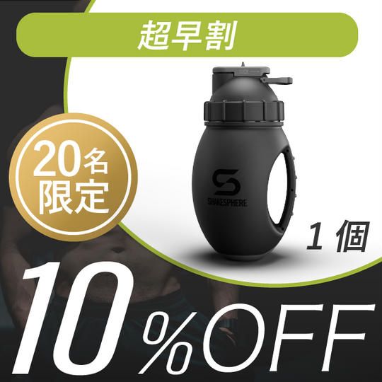 1個【超早割10％OFF】20名限定 SHAKER MIXER JUG × 1