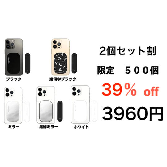【2個セット割】限定500個 39%OFF Smart Grip × 2