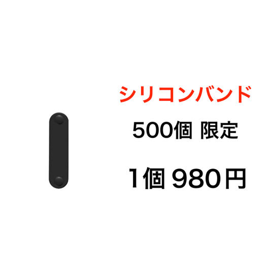 アクセサリー［SMART GRIP］バンド ブラック