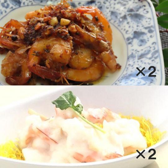 ちばガーリックシュリンプ・ホワイトチーズシュリンプ【4個セット】