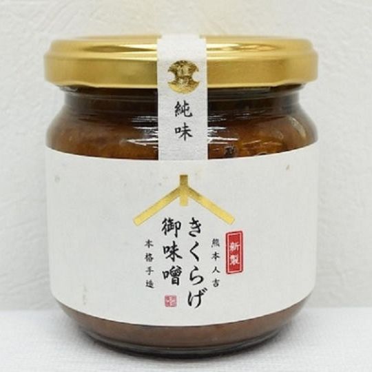 きくらげ御味噌 近江牛入り味噌【2個入り】