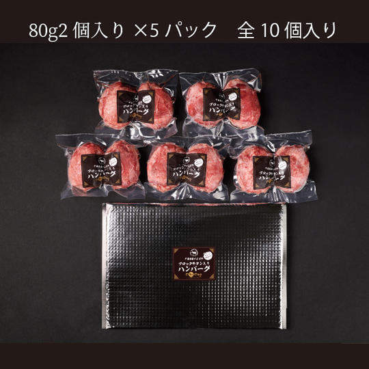 ③牛タンハンバーグ　80g×10個入り