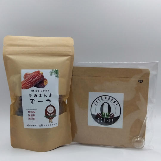 身体に優しいセット「低カフェインコーヒー＆そのまんまでーつ」＋ECサイト20%OFFクーポン