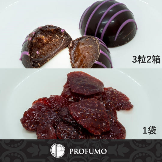 【バレンタインおすすめセット】トリュフチョコレートいちごジュレ＆レアドライいちご（紅ほっぺ）