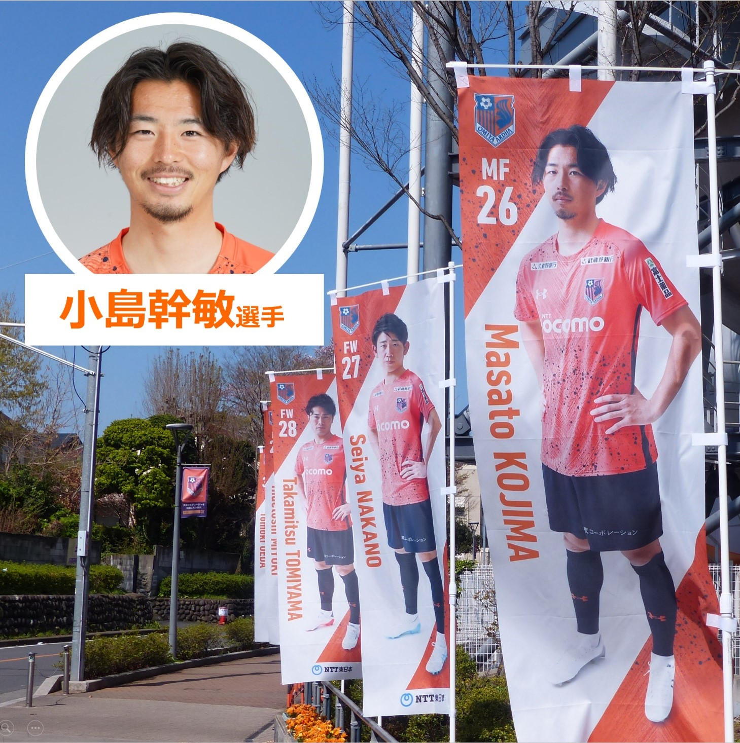 211.特製街頭バナーレプリカ「岩槻区」【仲田歩夢選手サイン入り