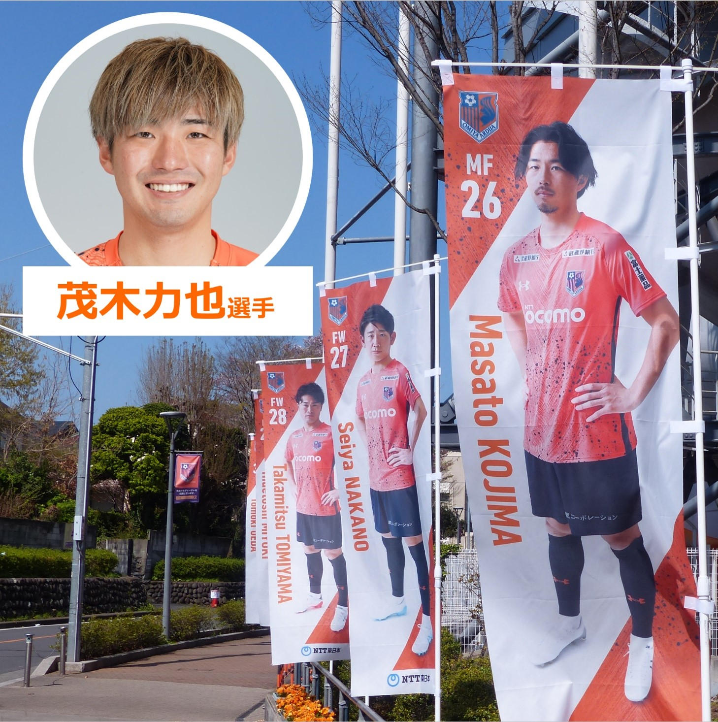 211.特製街頭バナーレプリカ「岩槻区」【仲田歩夢選手サイン入り