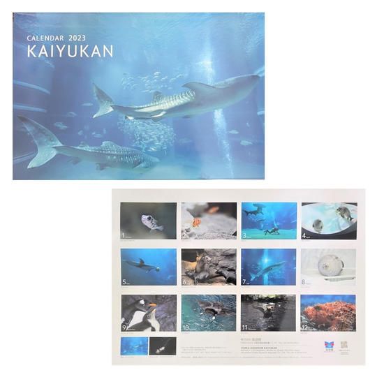 ⑤2023年海遊館オリジナルカレンダー