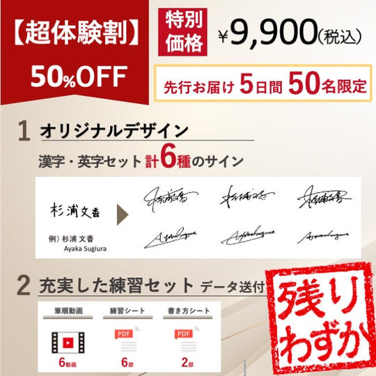 【超体験割】クラファン限定 50％OFF 6種オーダーメイドサイン