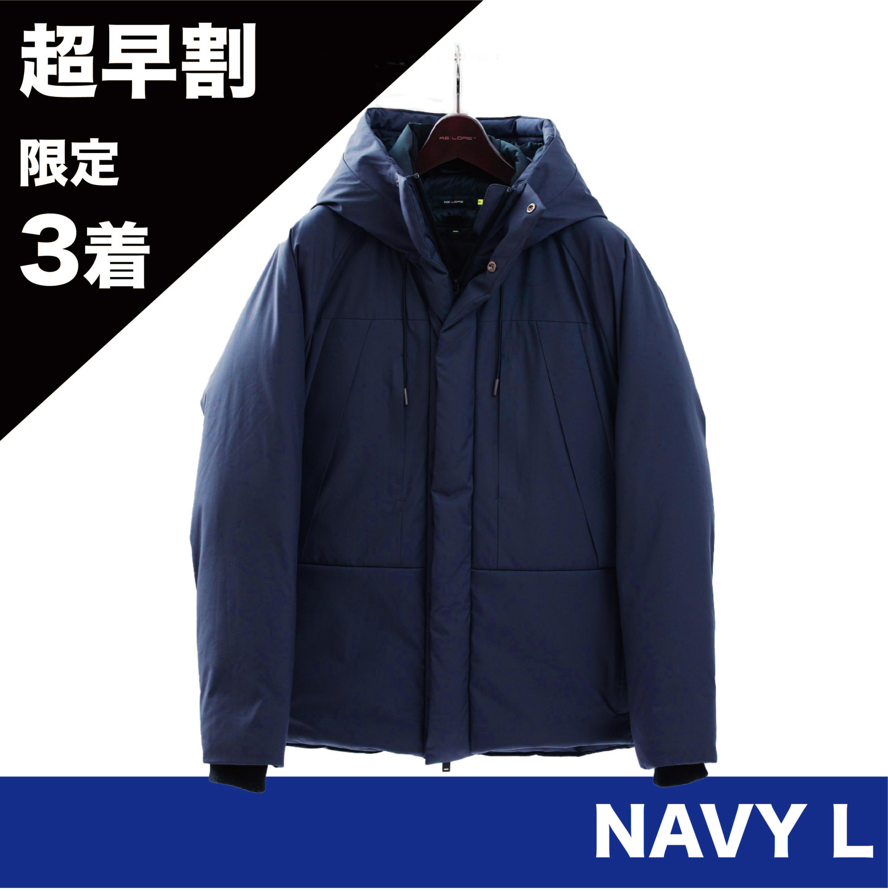 9,000円お得】究極の手ぶらダウンジャケット NAVY／Mサイズ