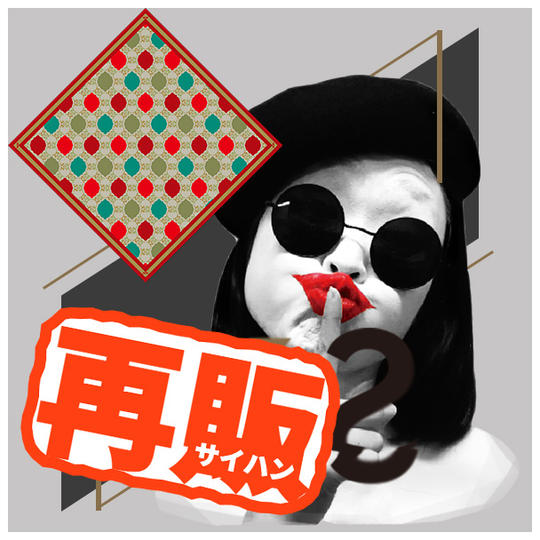 ▲再販▲【完全非売品】N designコレクション／SiSlabo限定スカーフ【Passion】