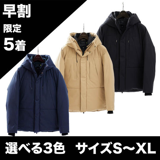 【早割・限定5着】究極の手ぶらダウンジャケット