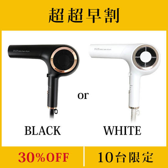 【超超早割30%OFF】P-UP クレア ヘアードライヤー×１台