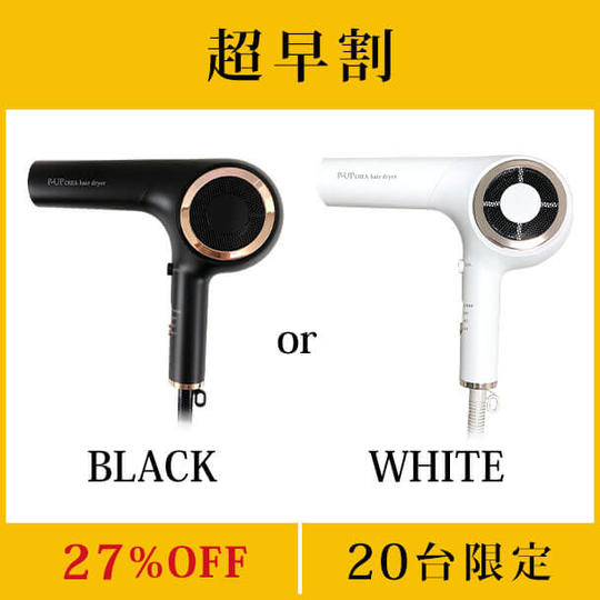 【超早割27%OFF】P-UP クレア ヘアードライヤー×１台