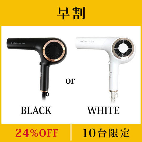 【早割24%OFF】P-UP クレア ヘアードライヤー×１台