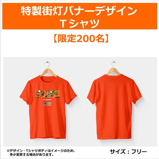 301. 特製街灯バナーデザインTシャツ