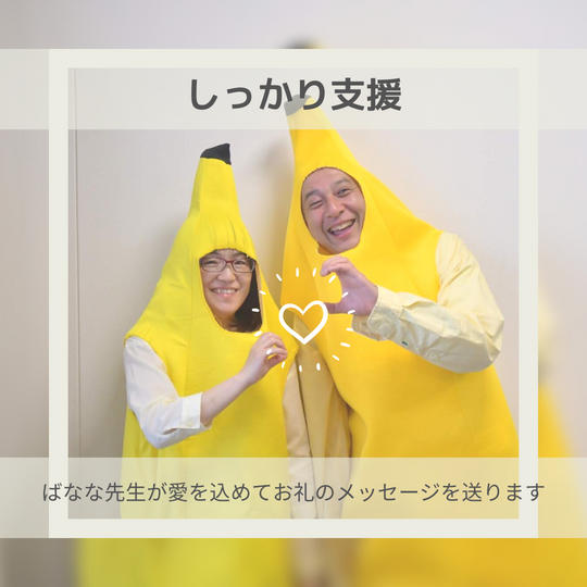 しっかり支援