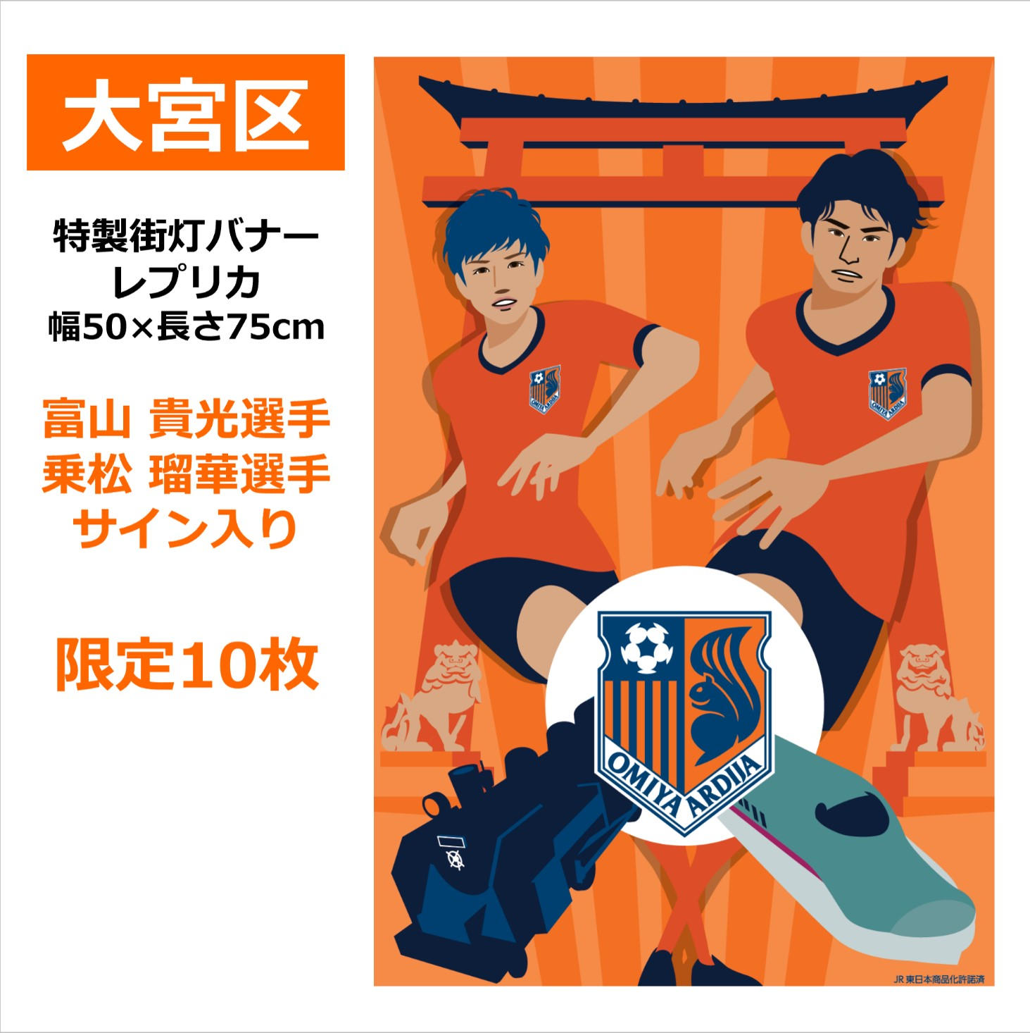 VENTUS仲田歩夢サイン入りレプリカ
#仲田歩夢サイン入りレプリカユニ 2025年最新】仲田歩夢 サインの人気アイテム - メルカリ