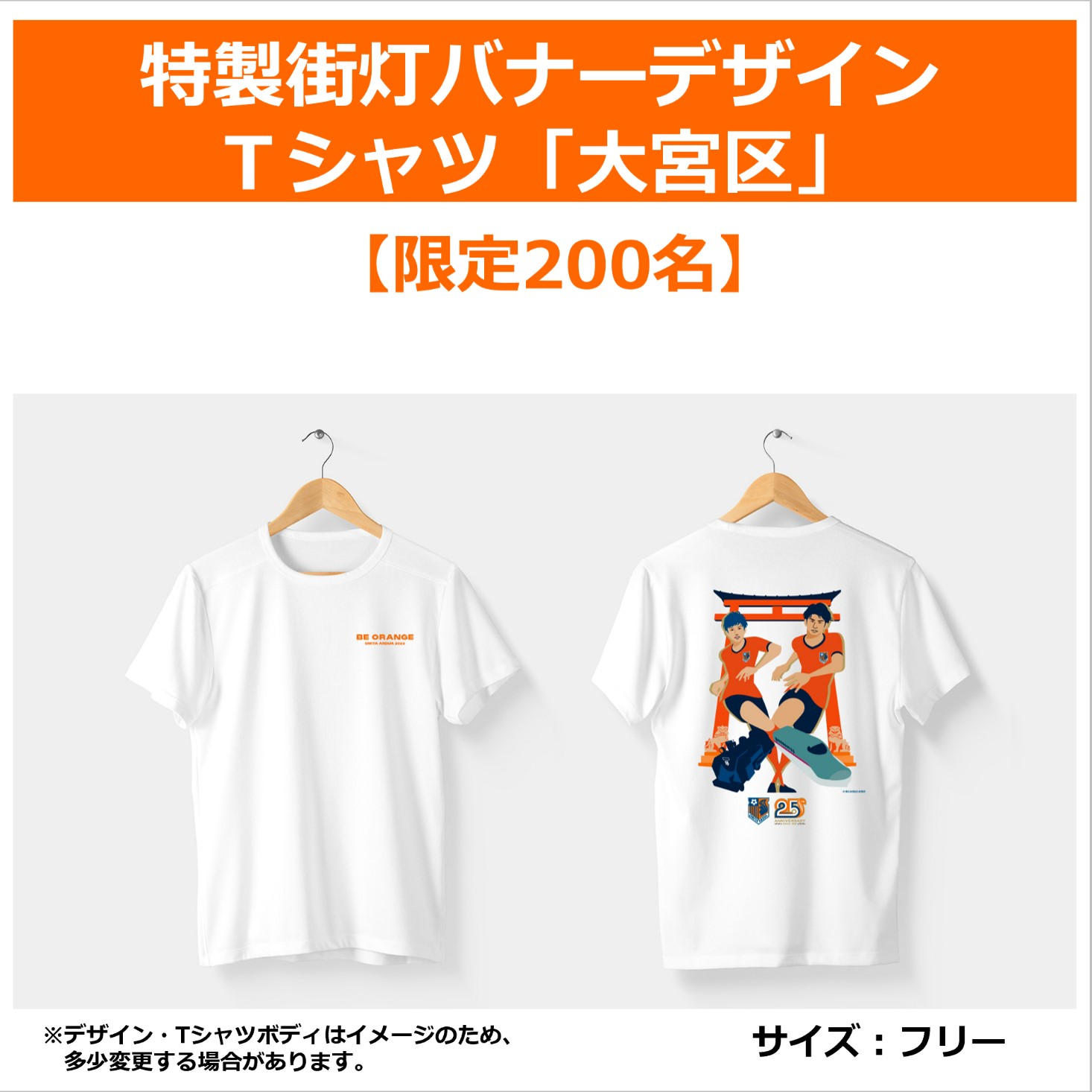 325.特製街灯バナーデザインT シャツ「見沼区」【VENTUS全選手サイン