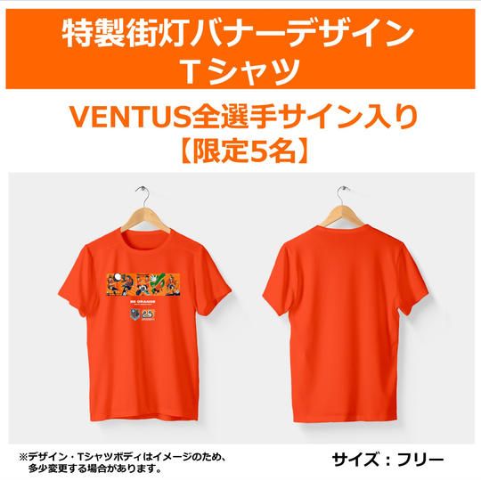 305_2.【追加販売】特製街灯バナーデザインTシャツ【VENTUS・全選手サイン入り】