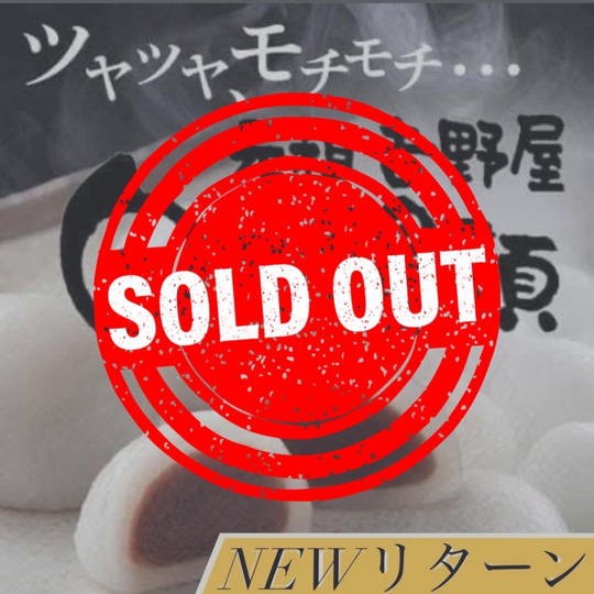 元祖吉野家の白玉饅頭20個入りの家庭用パック1箱〜DAIKIが薦める筋トレ中のおやつの食べ方しおり添えて〜