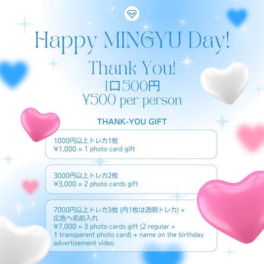 「SEVENTEEN MINGYU Birthday Project in Osaka 2023」を支援する
