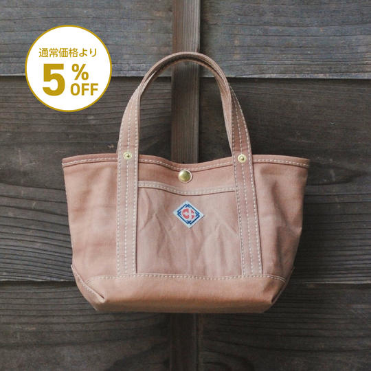 Sサイズ×全部染め（染め２種類からお選びください）