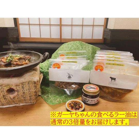 店内お食事券2枚付き牛すじセット