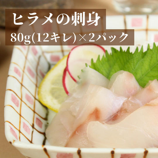 【液体凍結】ヒラメの刺身